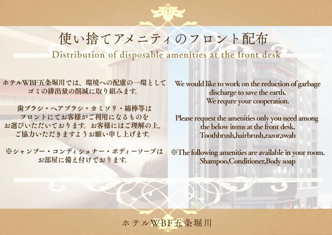 Chisun Standard Kyoto Horikawa Gojo Ξενοδοχείο Εξωτερικό φωτογραφία